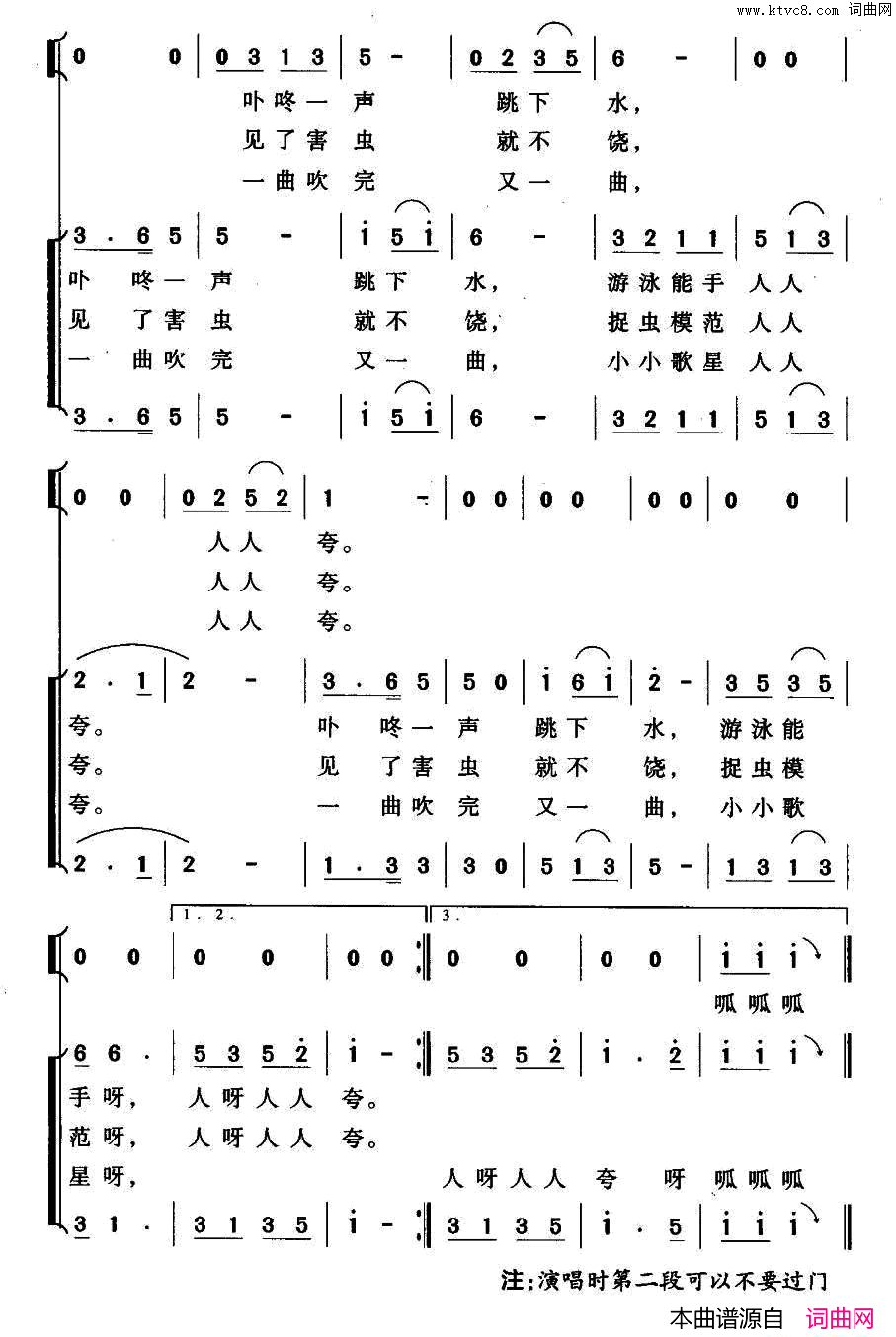 小青蛙合唱简谱