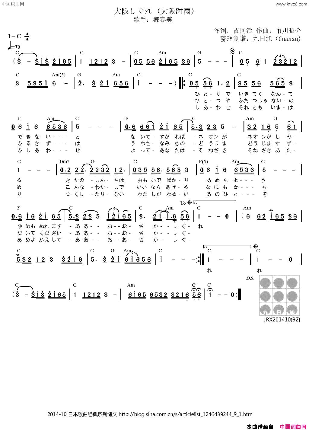 大阪しぐれ大阪时雨[日]简谱_都春美演唱_[日]吉冈治/[日]市川昭介词曲