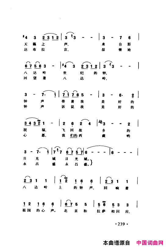 颂歌献给伟大的党歌曲集251_300简谱