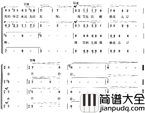 樱花贝之歌简谱