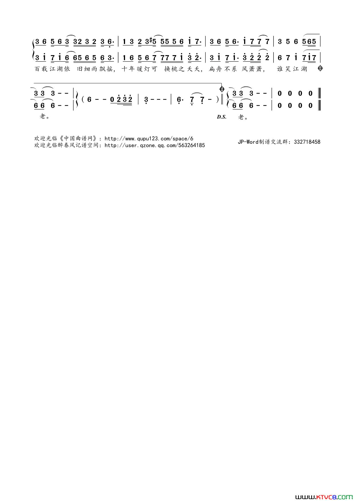 一念江湖简谱_Braska演唱_巫少央/洪尘词曲