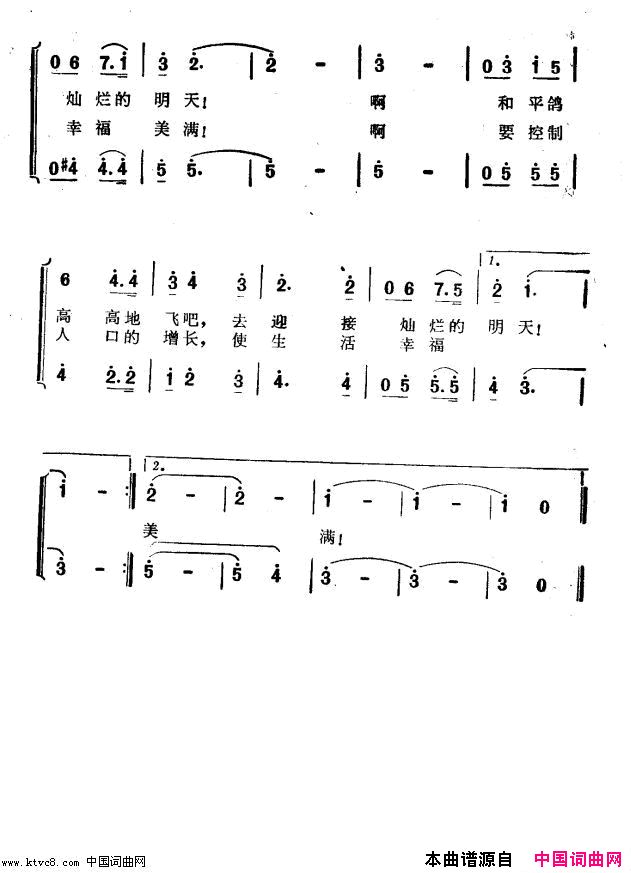 明天的世界电视片_世界五十亿人口日_插曲简谱