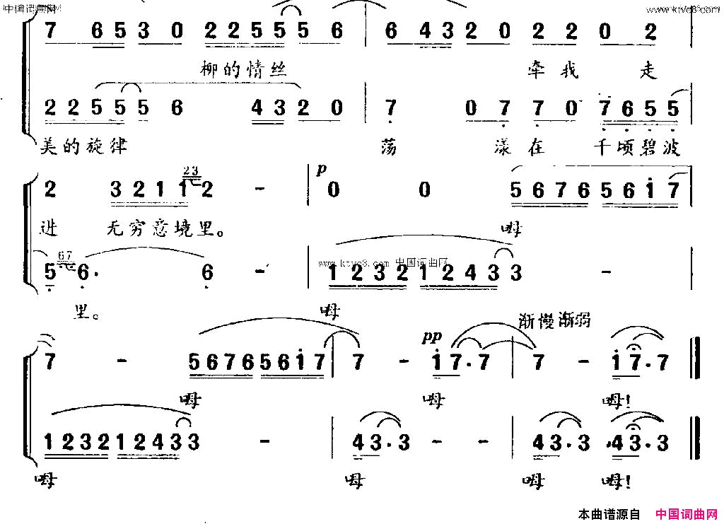 西湖情男女声二重唱简谱