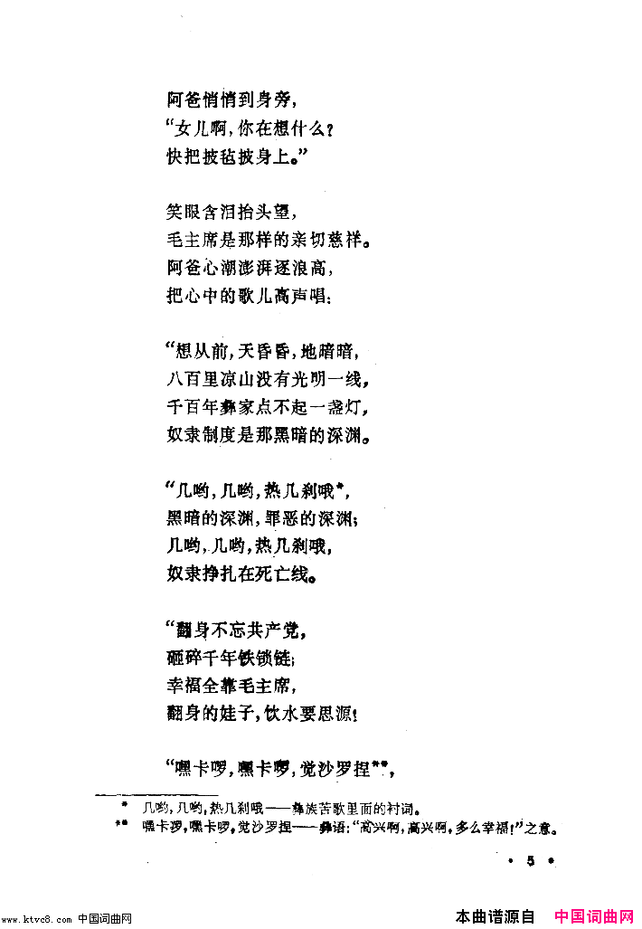 幸福光舞蹈音乐简谱