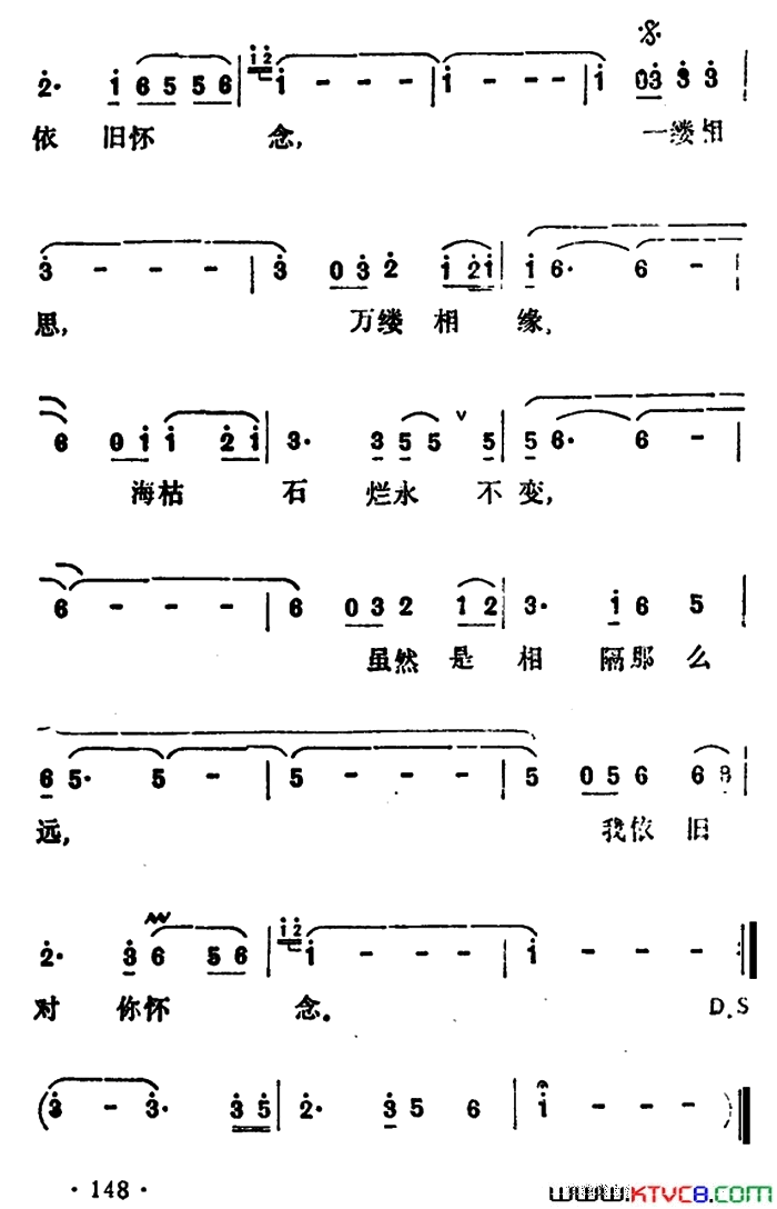 一缕相思情简谱_李玲玉演唱