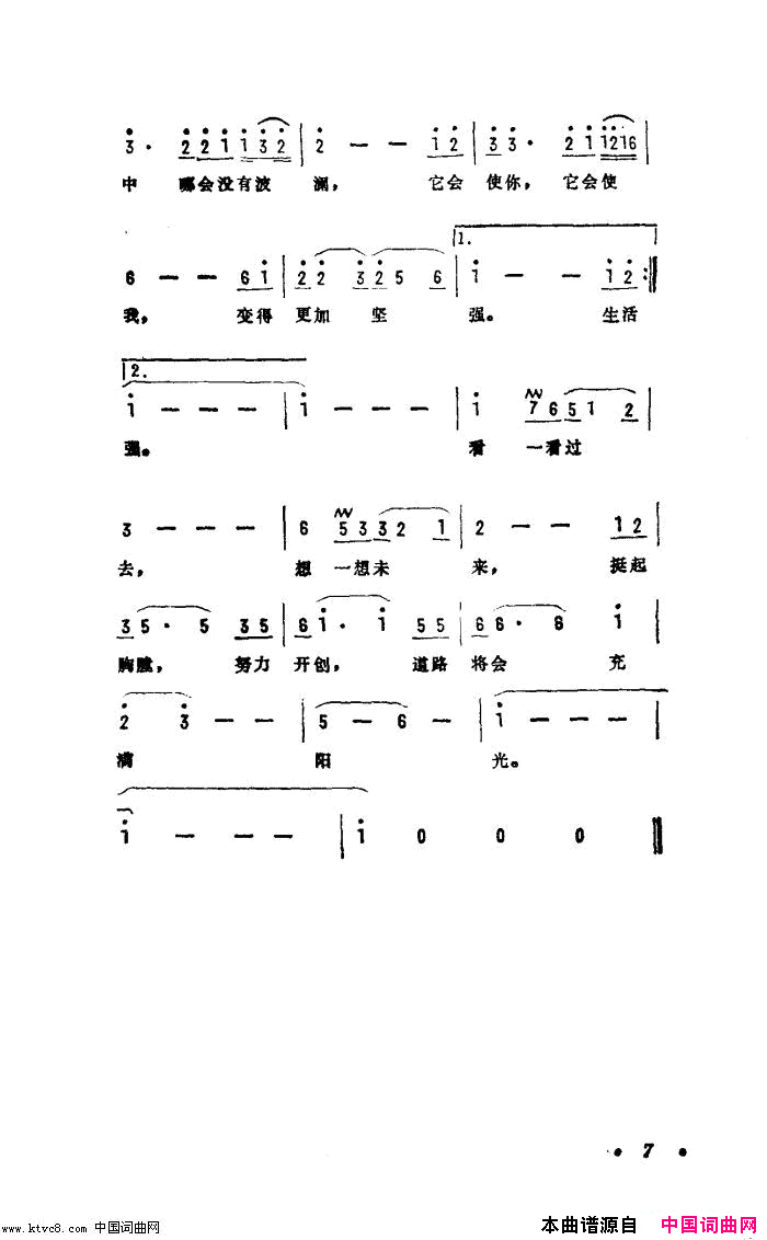 道路简谱_张伟进演唱_郭峰/郭峰词曲