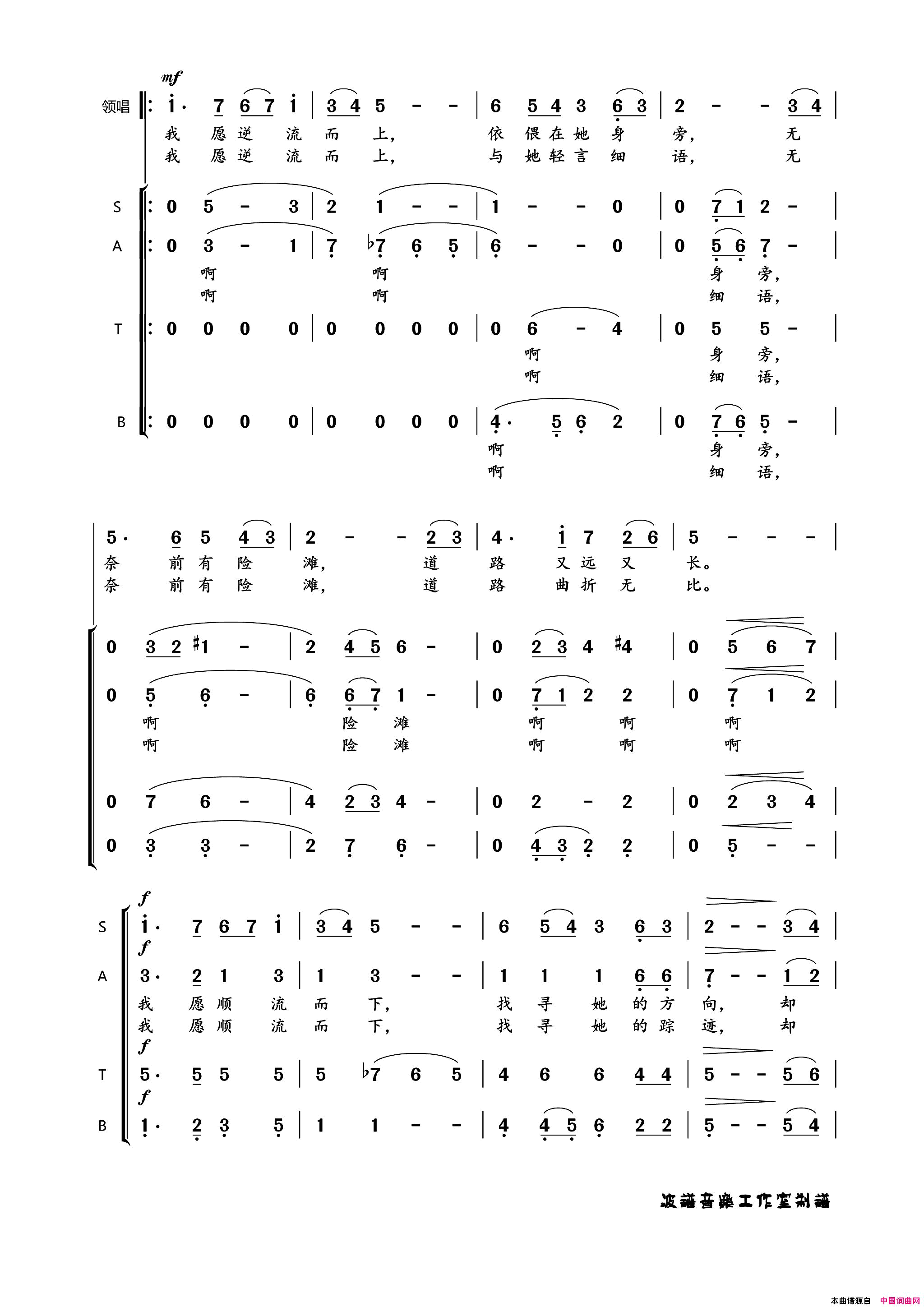 在水一方合唱谱简谱_邓丽君演唱_琼瑶/林家庆词曲