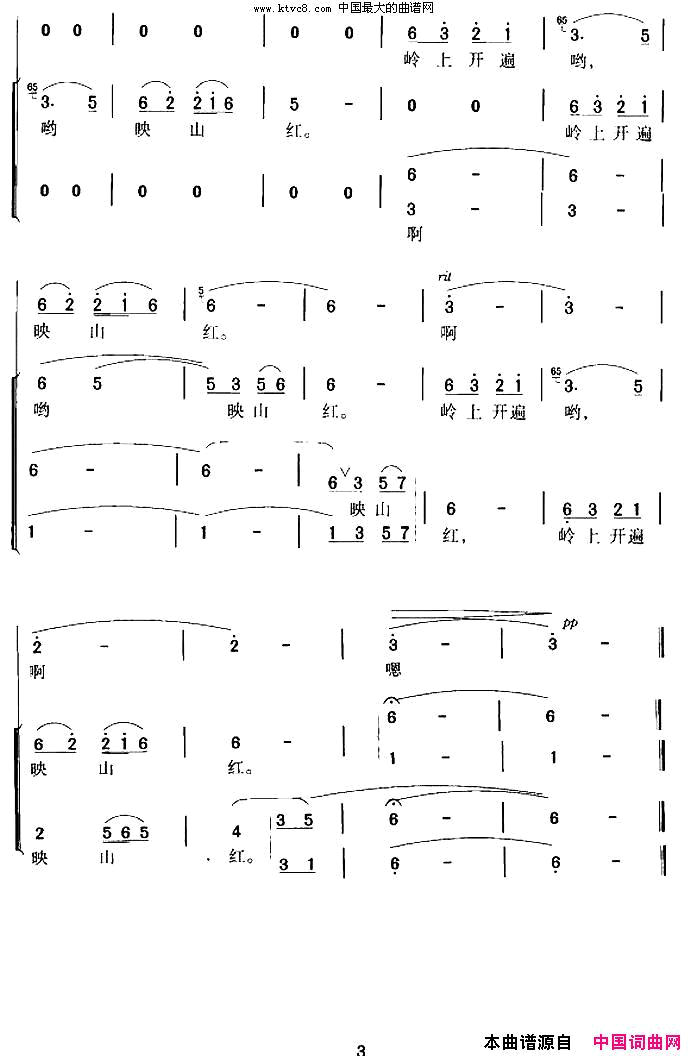 映山红领唱+合唱简谱