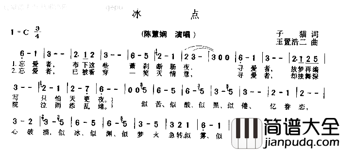 冰点简谱_陈慧娴演唱