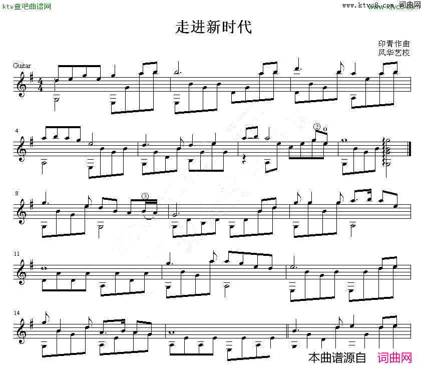 走进新时代吉他独奏谱五线谱简谱_张也演唱