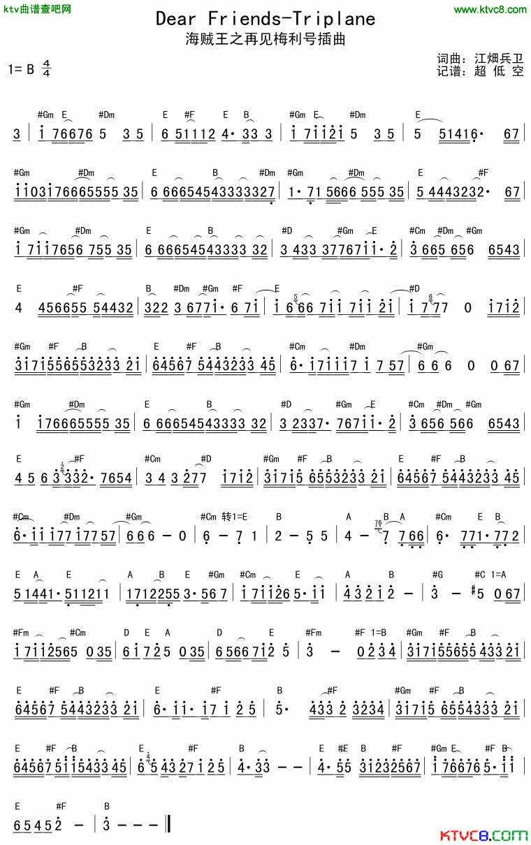 Dear_Friends_Triplane海贼王之再见梅利号插曲简谱+和弦谱简谱