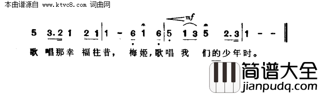 梅姬，当你和我年轻的时候美国民歌简谱