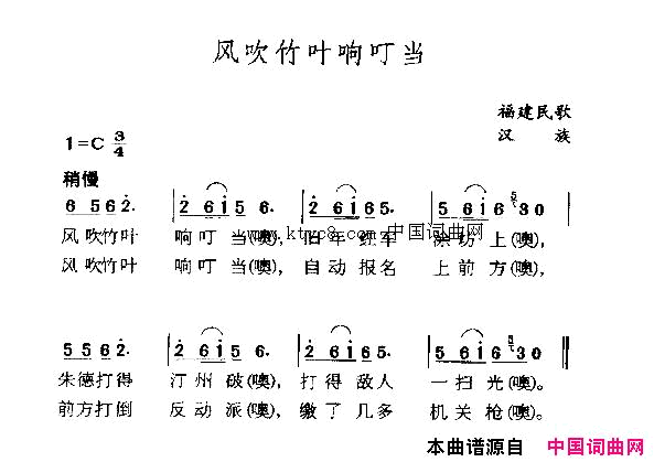 风吹竹叶响当当简谱