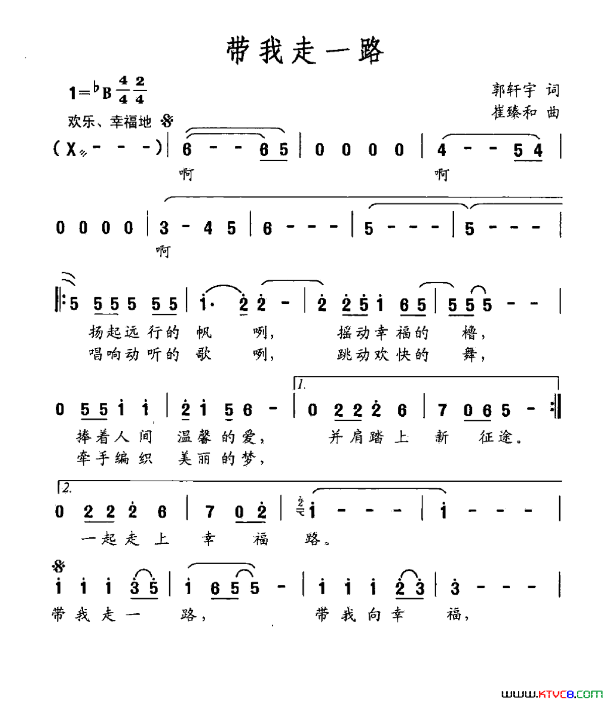 带我走一路简谱_李思音演唱_郭轩宇/崔臻和词曲