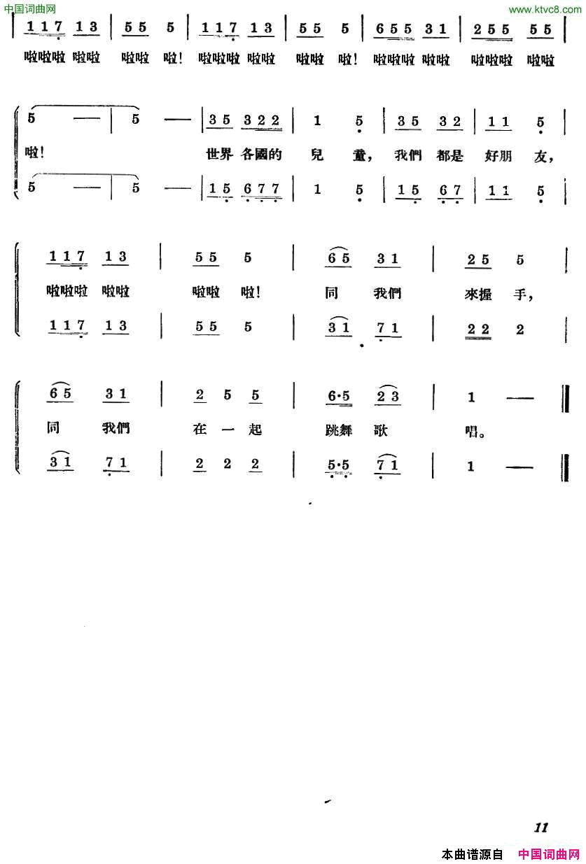 和平鸽管桦词郑律成曲、合唱和平鸽管桦词_郑律成曲、合唱简谱