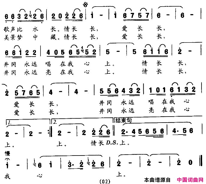 井冈情简谱