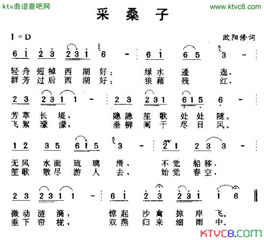 采桑子2首、唐诗歌曲简谱