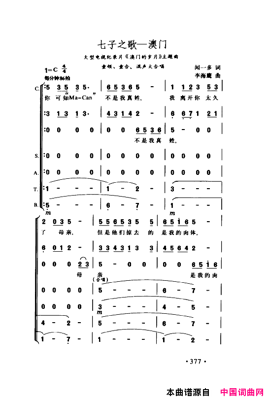 颂歌献给伟大的党歌曲集351_400简谱