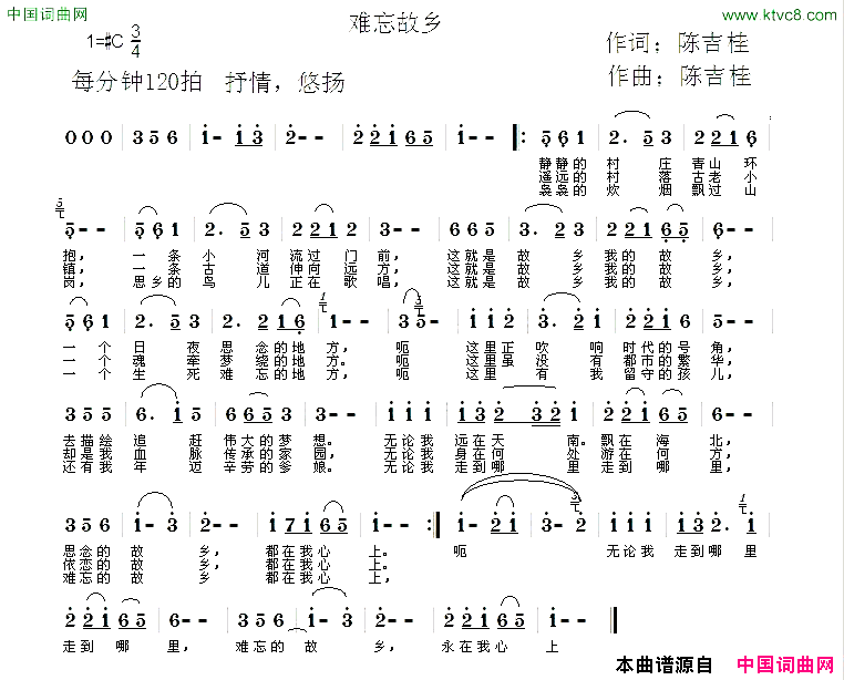 难忘故乡陈吉桂词曲简谱