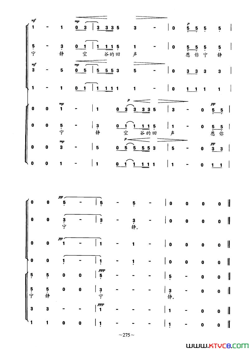 回声无伴奏双四部混声合唱简谱
