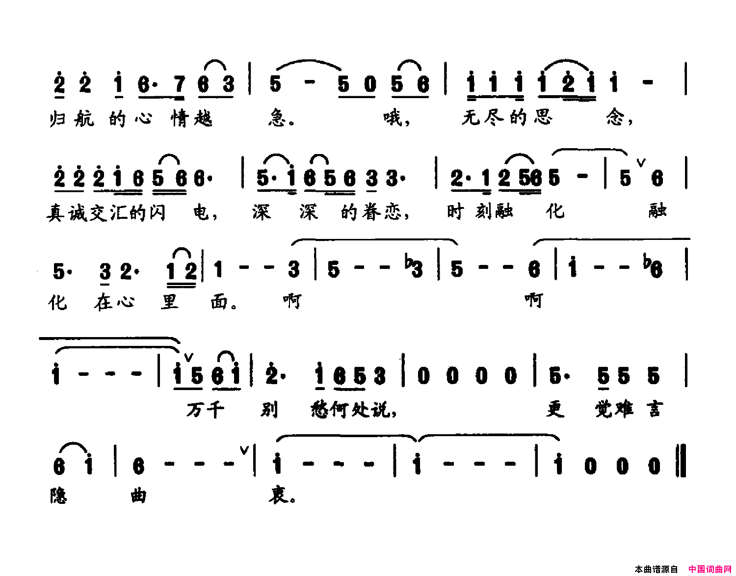 远行的时候简谱