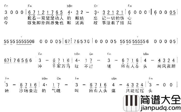 我的花木兰简谱