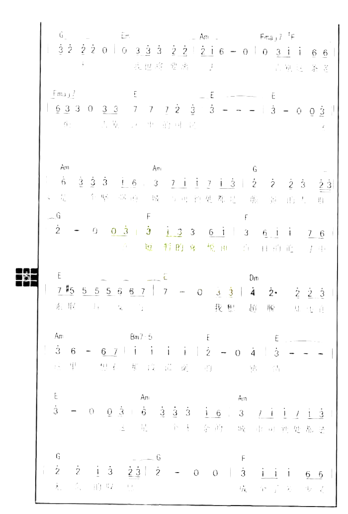 老街2简谱_唐磊演唱