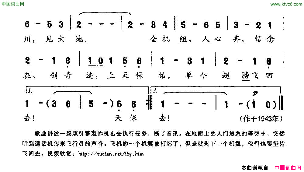 大保佑，单个翅膀飞回去简谱