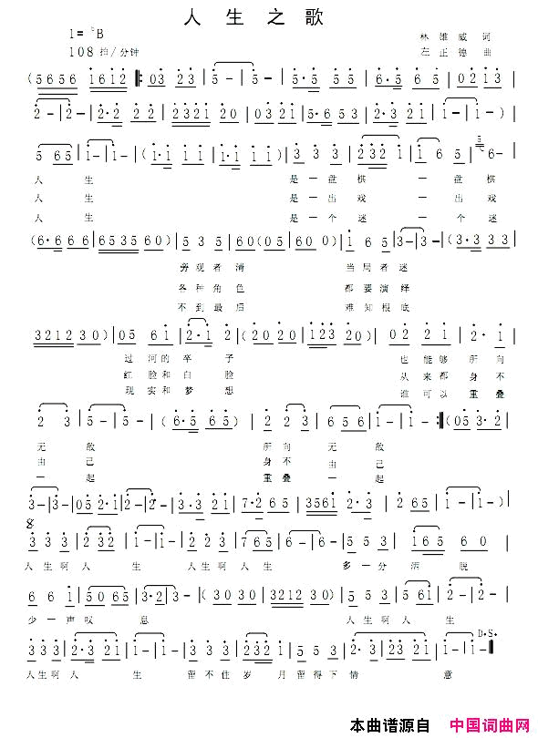 人生之歌悠悠版简谱_悠悠演唱