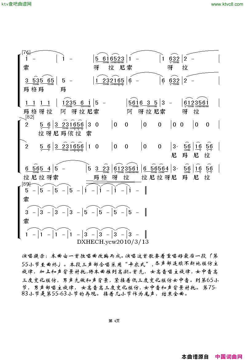 在那东山顶上梦之旅版简谱_谭晶演唱_仓央嘉措/张千一词曲