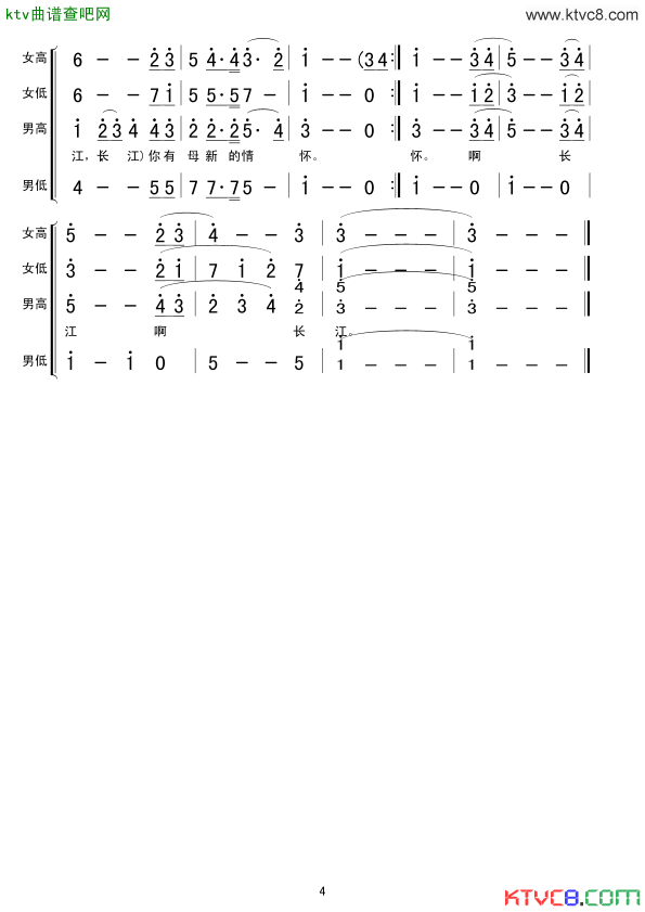 长江之歌领合唱简谱