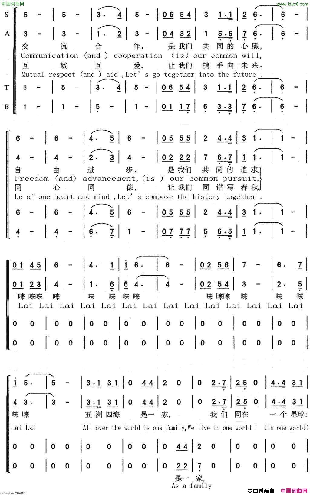 中英文歌谱_同在一个星球_简谱_开心果果演唱_季夏/施其仁词曲