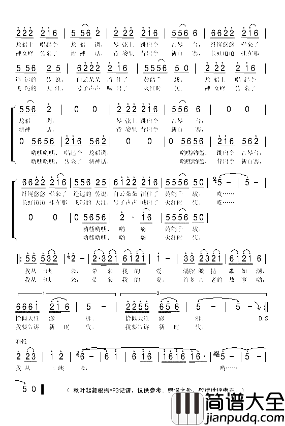 我从三峡来2简谱_胡承忠演唱