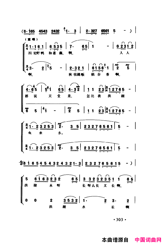 颂歌献给伟大的党歌曲集301_350简谱