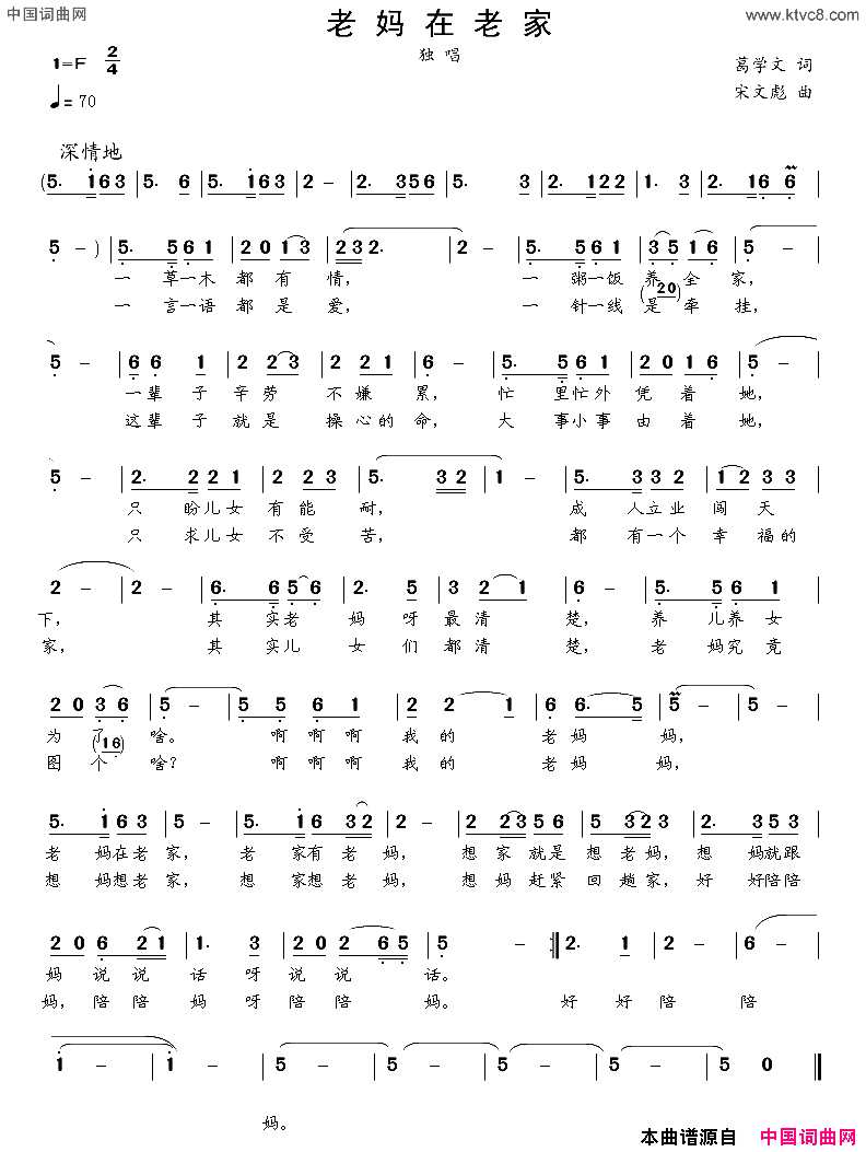 老妈在老家简谱_李健演唱_葛学文/宋文彪词曲