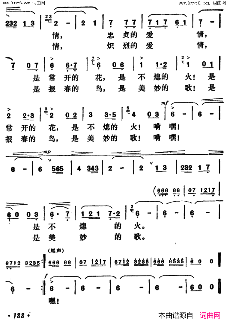 亲爱的朋友请你告诉我简谱