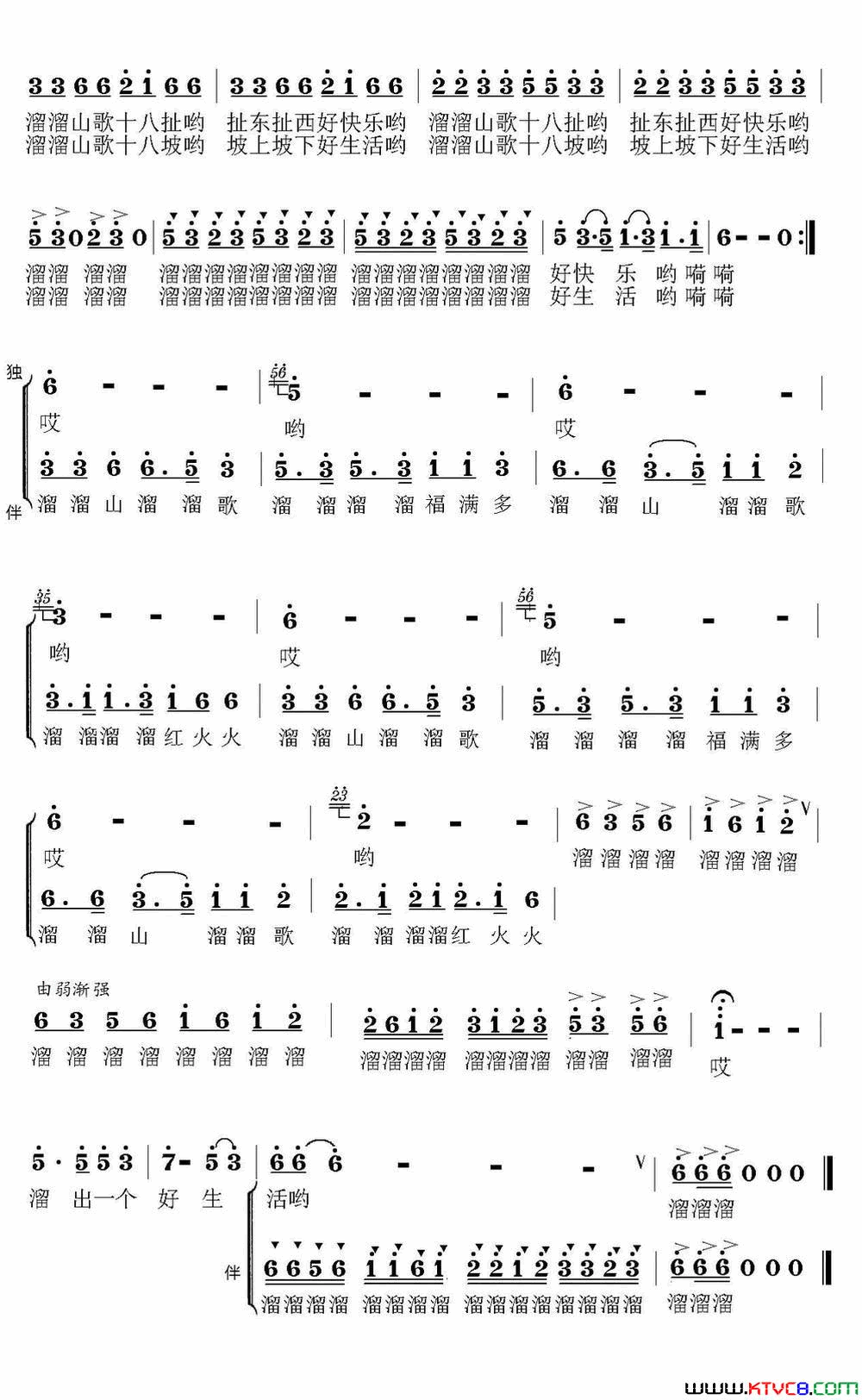 溜溜山歌简谱_杨涛演唱_杨涛/薛云升词曲