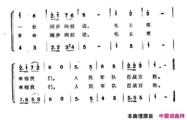 我们是工农子弟兵全军第三届运动会歌舞选曲简谱