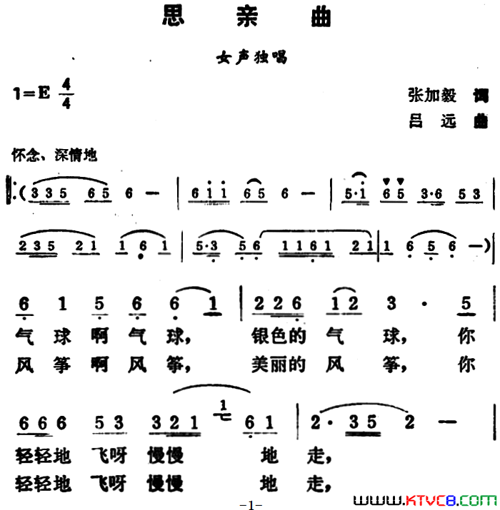 思亲曲简谱