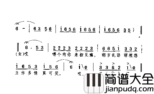 唱个山歌扔过墙简谱