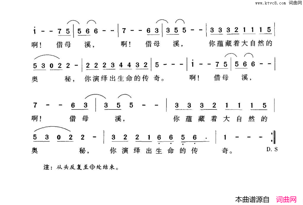 借母溪简谱