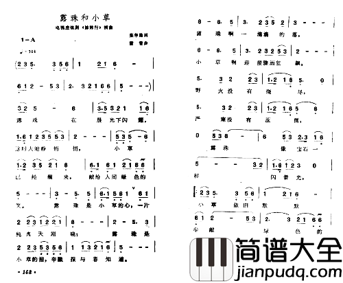 露珠和小草简谱