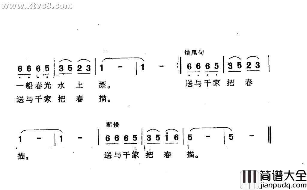 送花简谱_蔡妙甜演唱_周祥钧/吴贤词曲