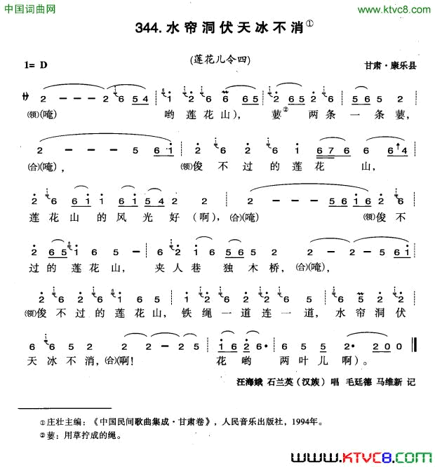 水帘洞伏天冰不消简谱