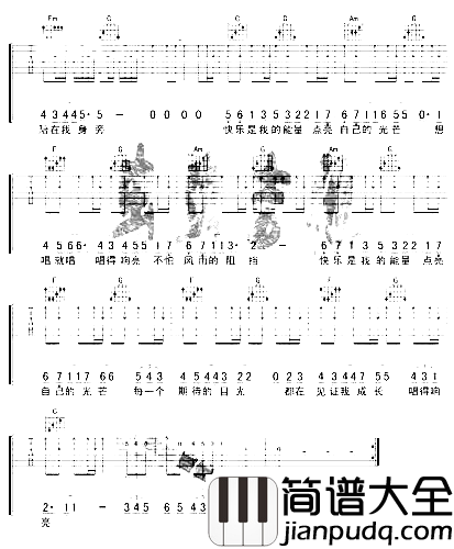 唱得响亮简谱