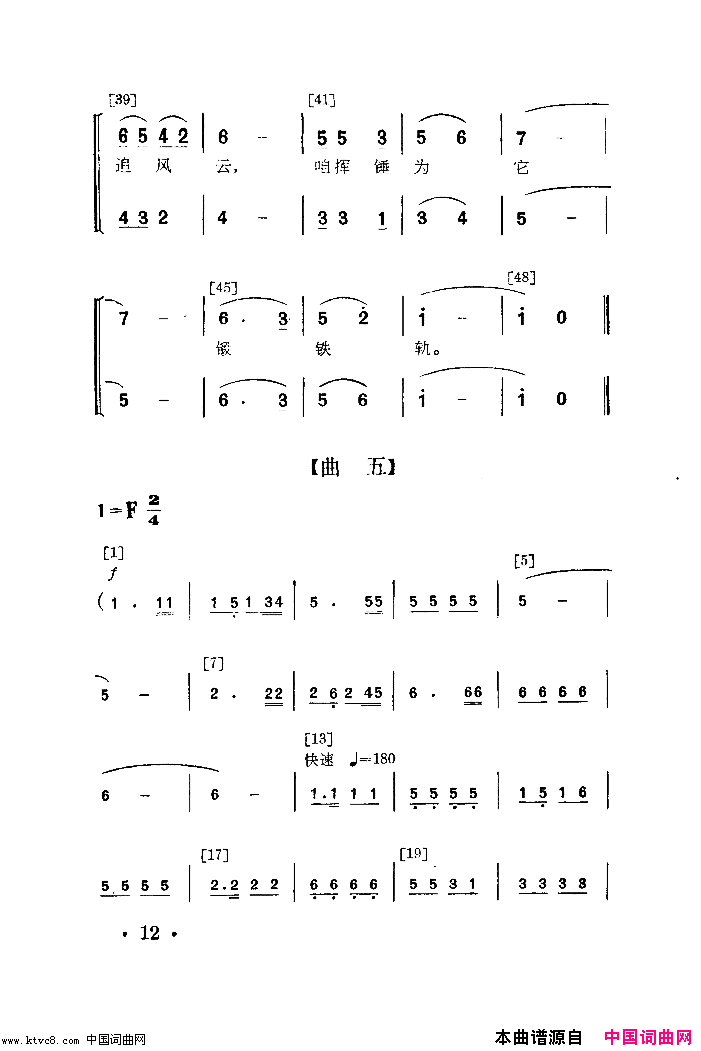 女锻工舞蹈音乐简谱