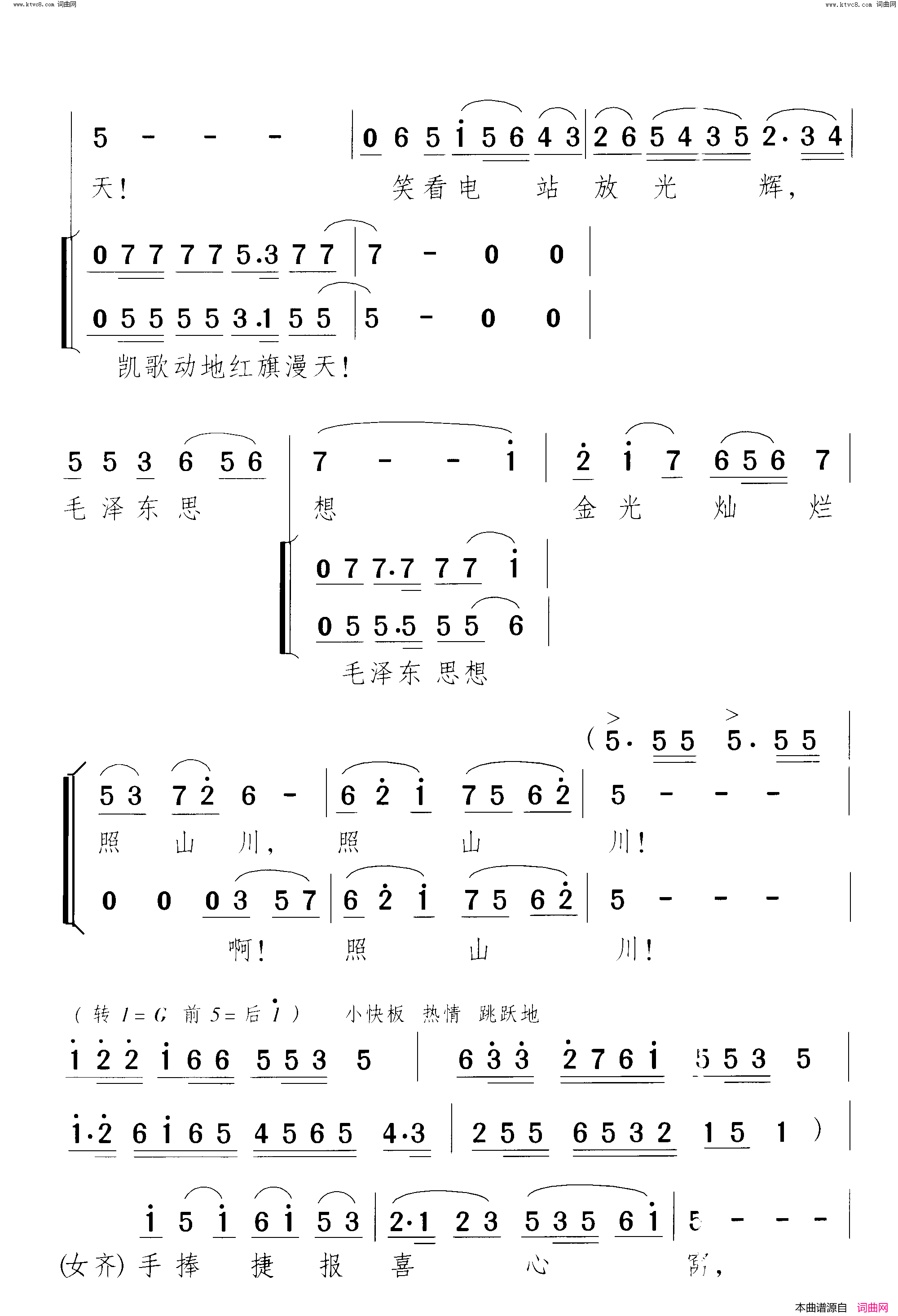 四万五凯歌合唱简谱