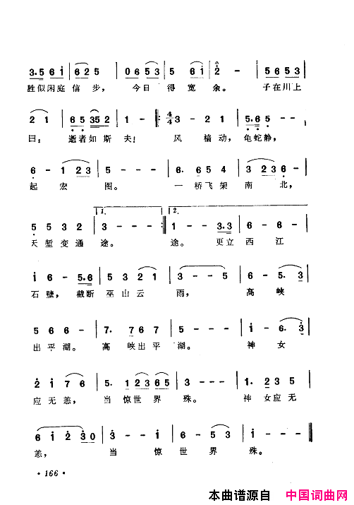 毛泽东赞歌：百首赞歌献给毛主席百年诞辰121_180简谱