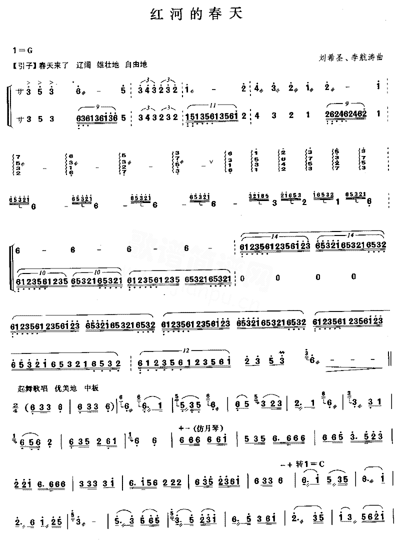红河的春天[简谱版]独奏共4张简谱