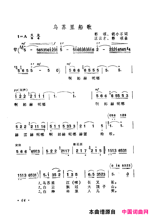 毛泽东赞歌：百首赞歌献给毛主席百年诞辰061_120简谱